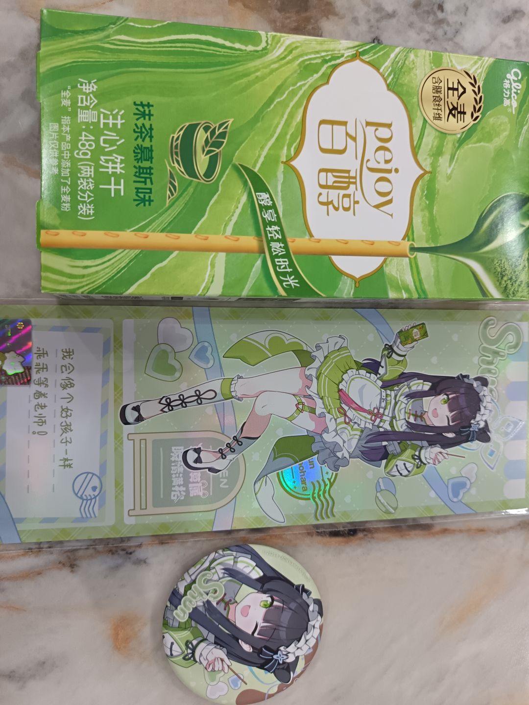 周边送的码,退坑,有需求自取 3