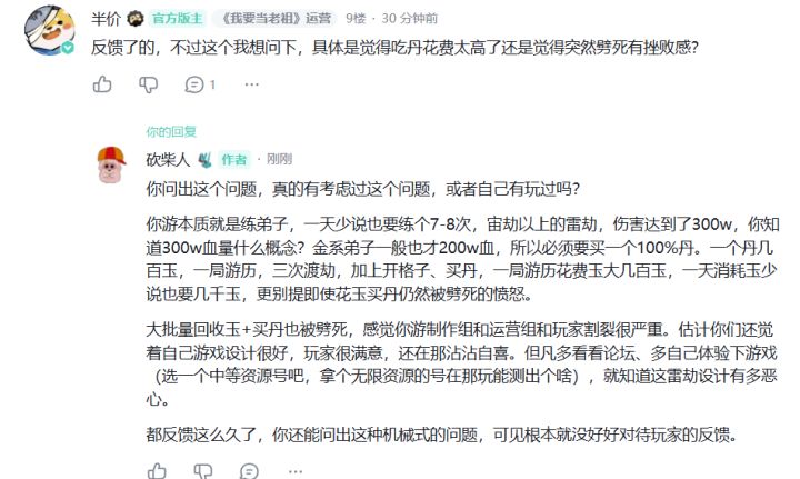 能问出这个问题，说明制作组根本就没把玩家反馈当回事截图