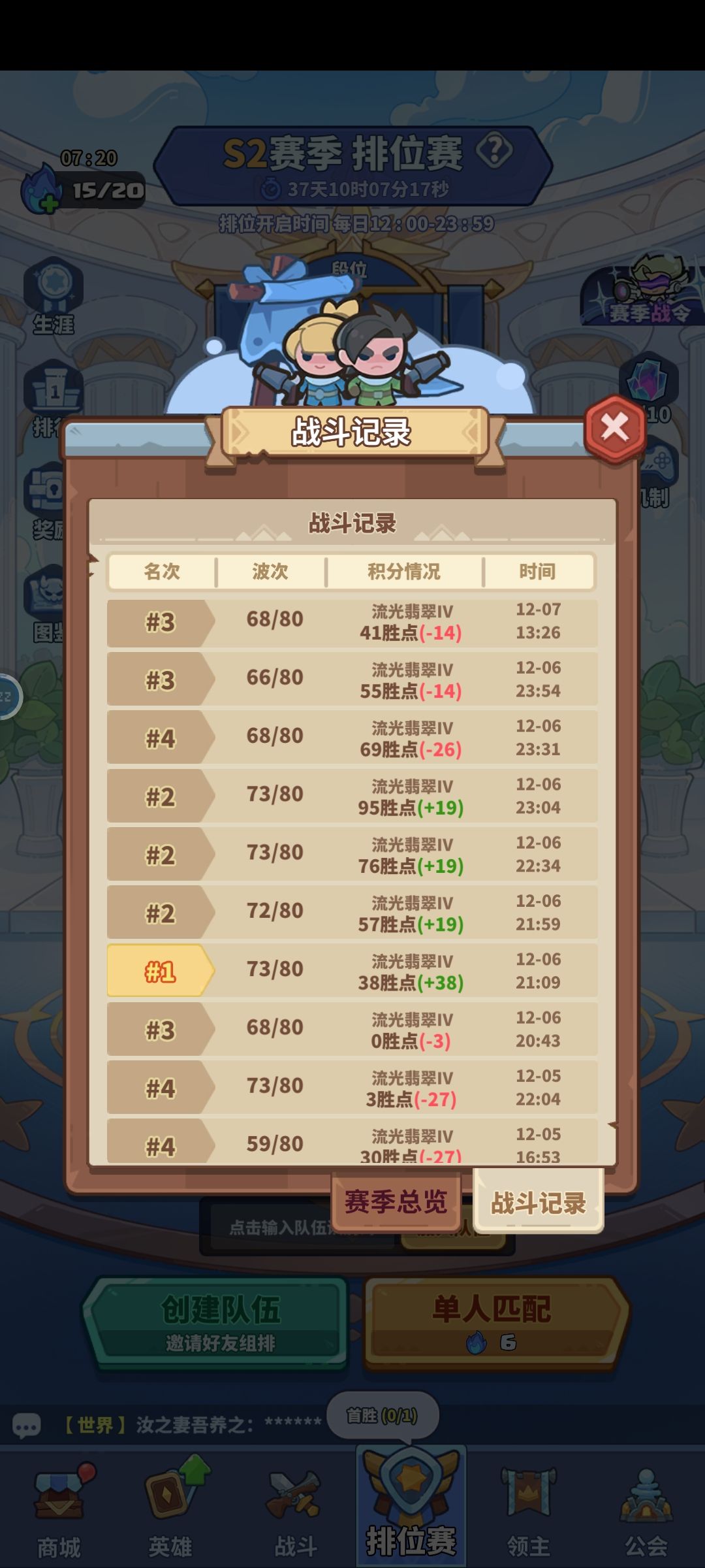 排位结算也是 2