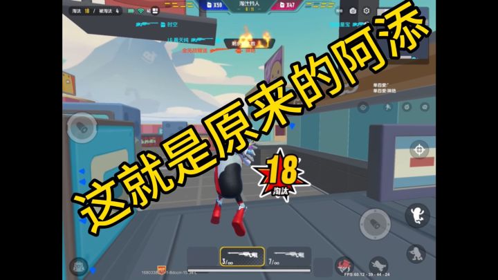 曾经的阿添竟然这么强吗?截图