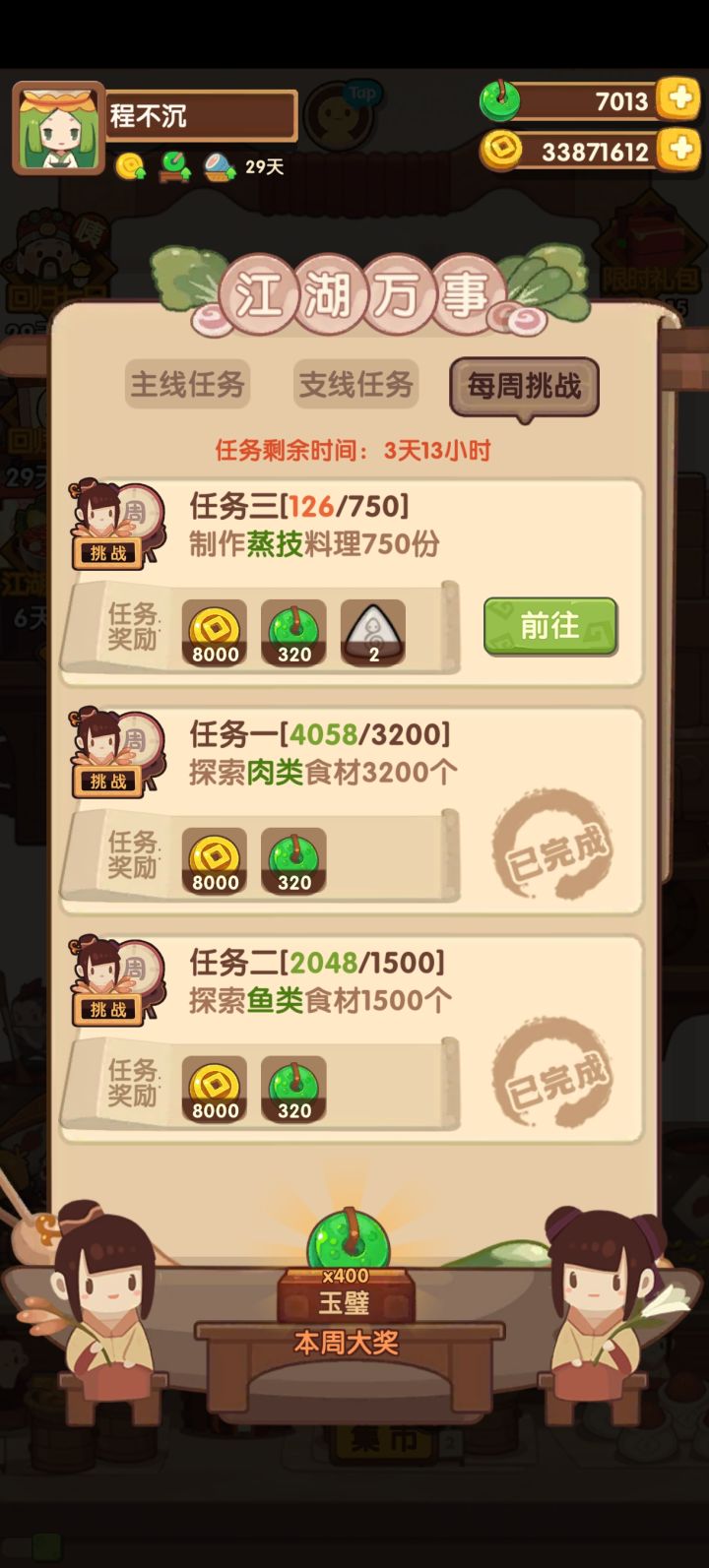 这就是回归福利吗截图