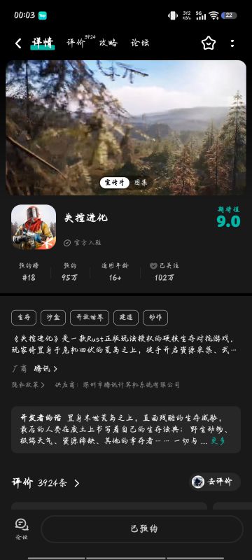 《失控进化》这波操作直接让我蹲点等开服！