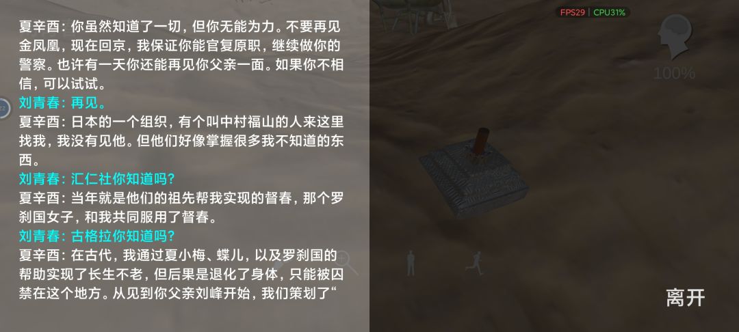 通关留念 3