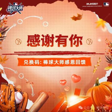 一路相伴，不胜感激！回馈福利发放中~