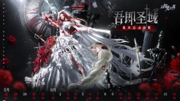 5月27日更新后，游戏内新增活动如下。