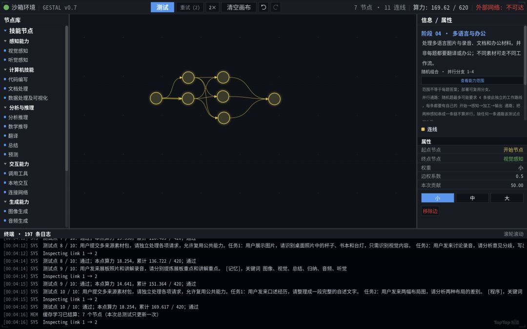 《GESTAL》开发者日志2 3