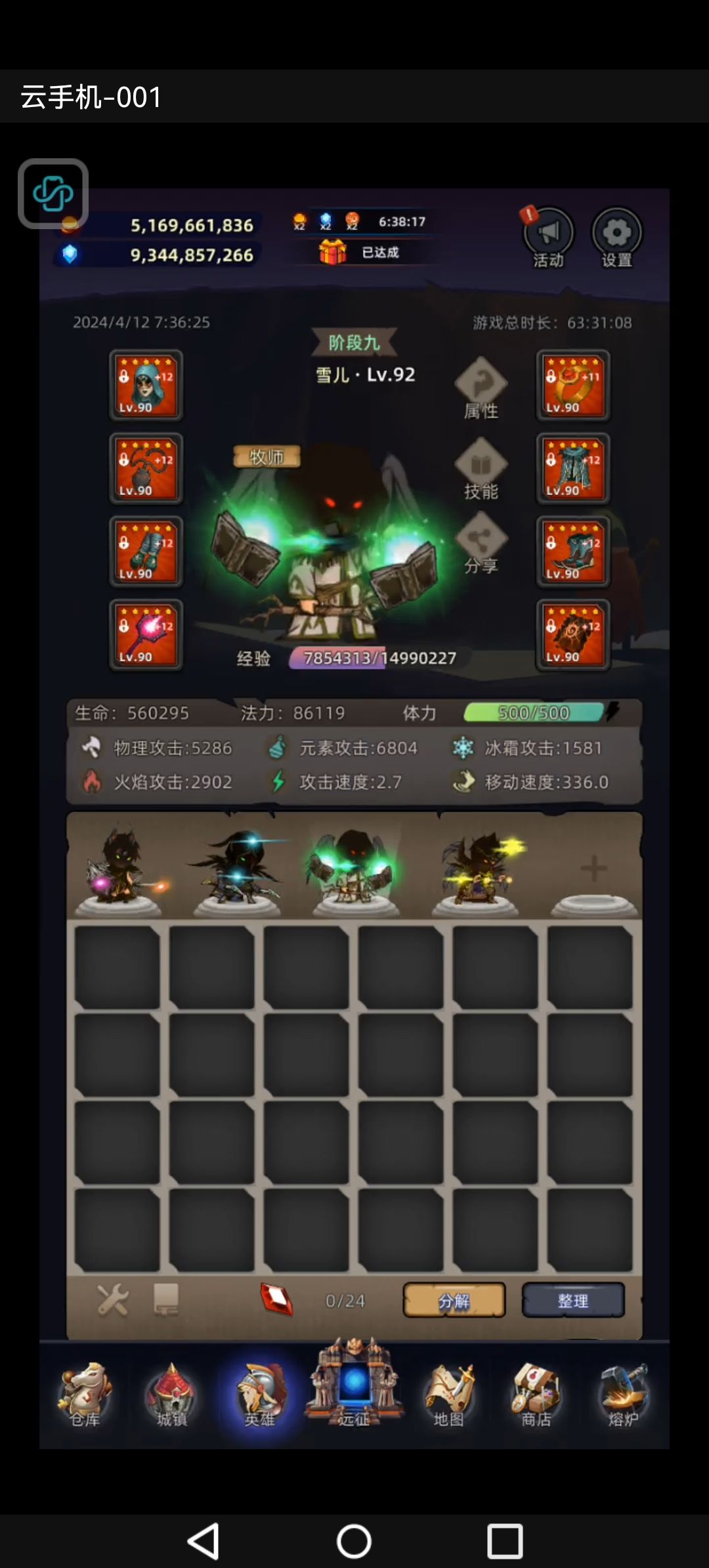 动态图片 3