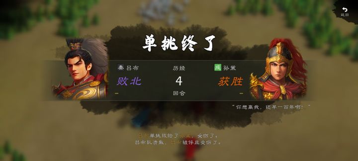 神将被普通将一击必杀!截图