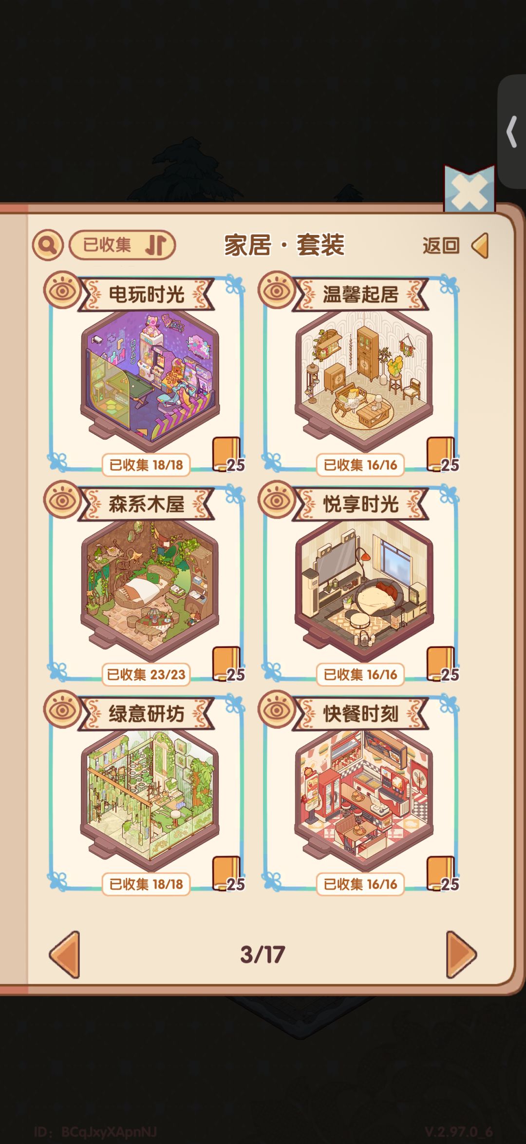 请大家加入我的家园 5