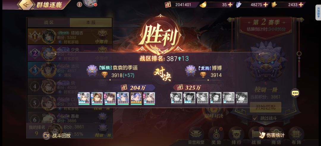 大哥发现五火孙权带不动女团就退游了好像 3
