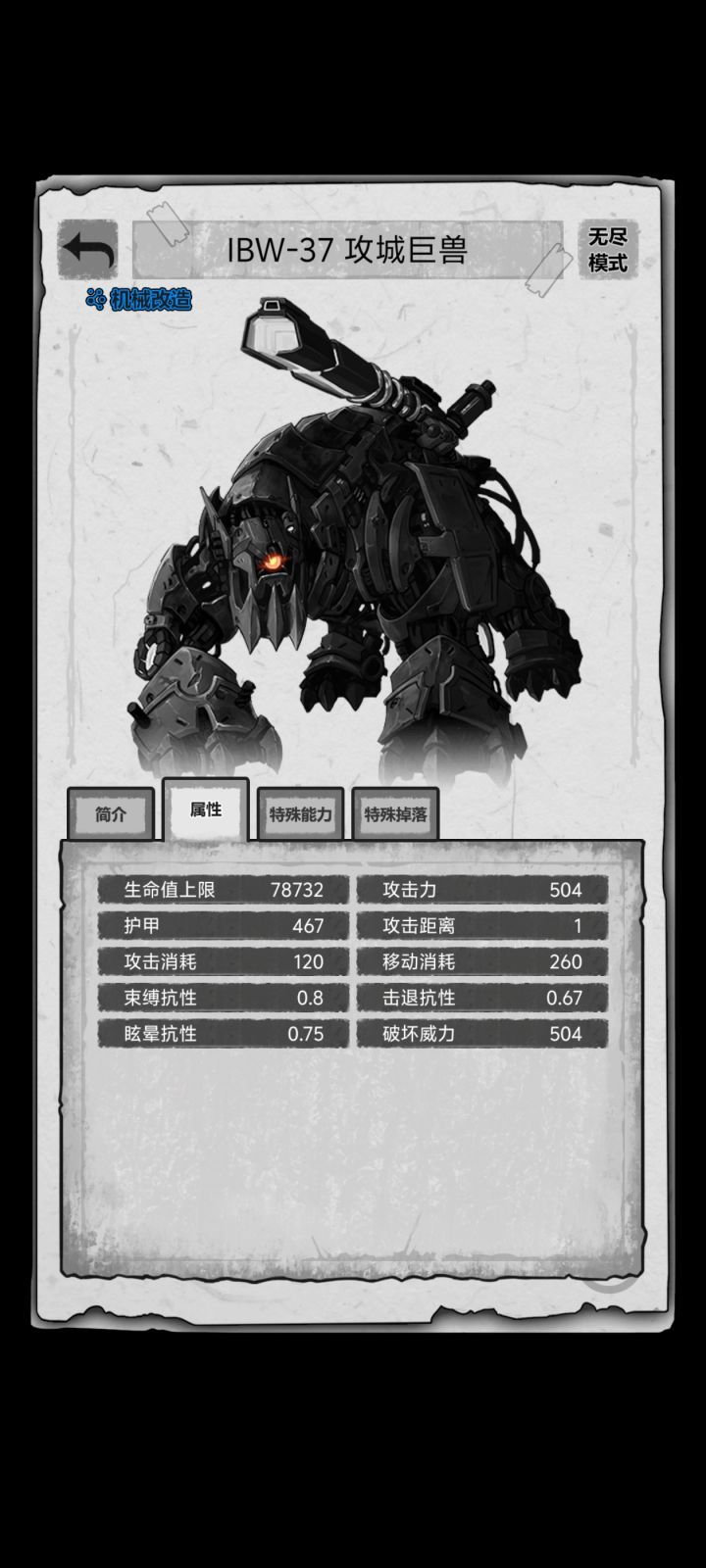 请问各位大佬,这新怪怎么打啊截图