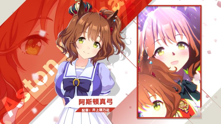 《闪耀！优俊少女》特雷森学园学生介绍 Vol.65：阿斯顿真弓截图