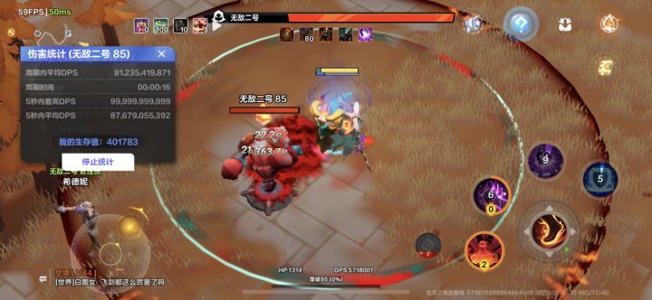 千亿冰3自走达成[表情_开心]截图
