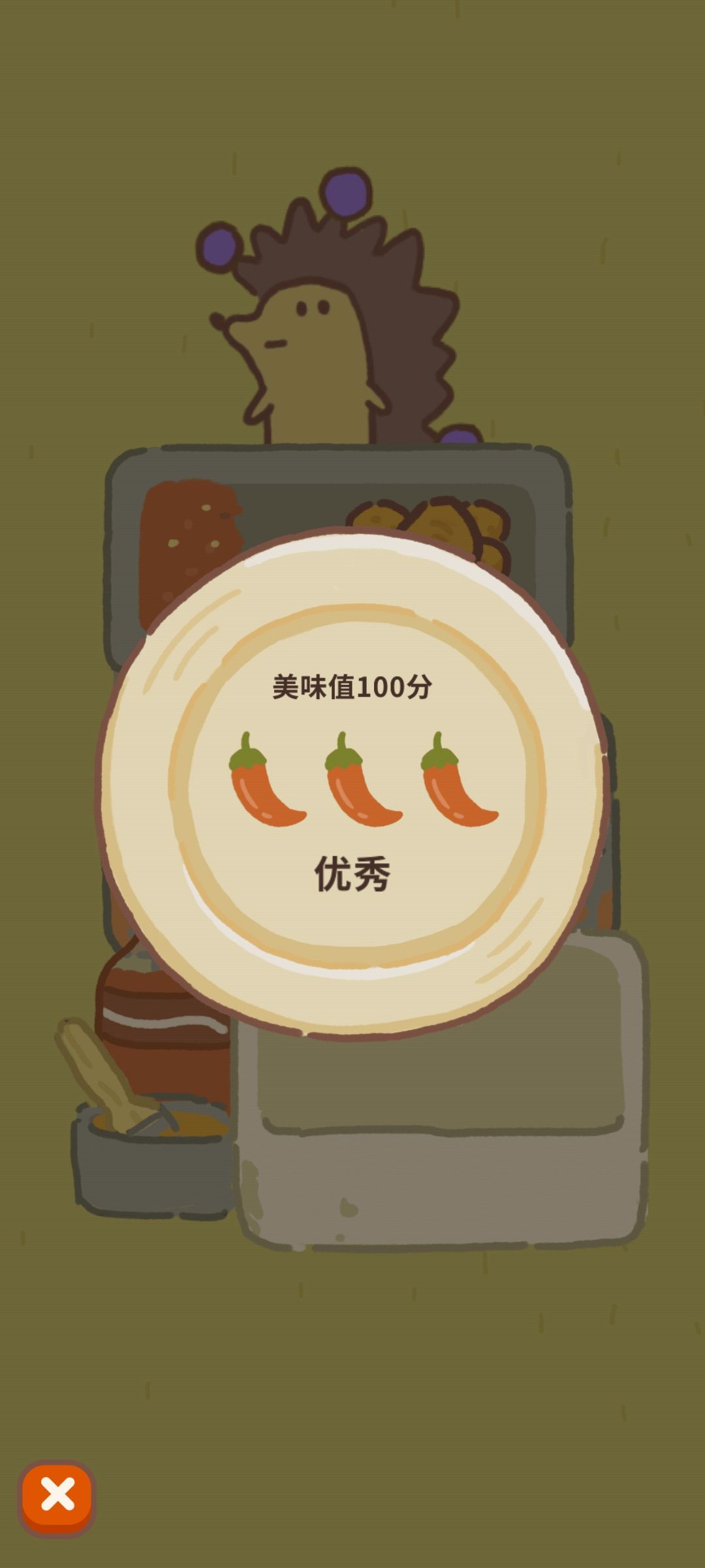 码一下烤串100分 3