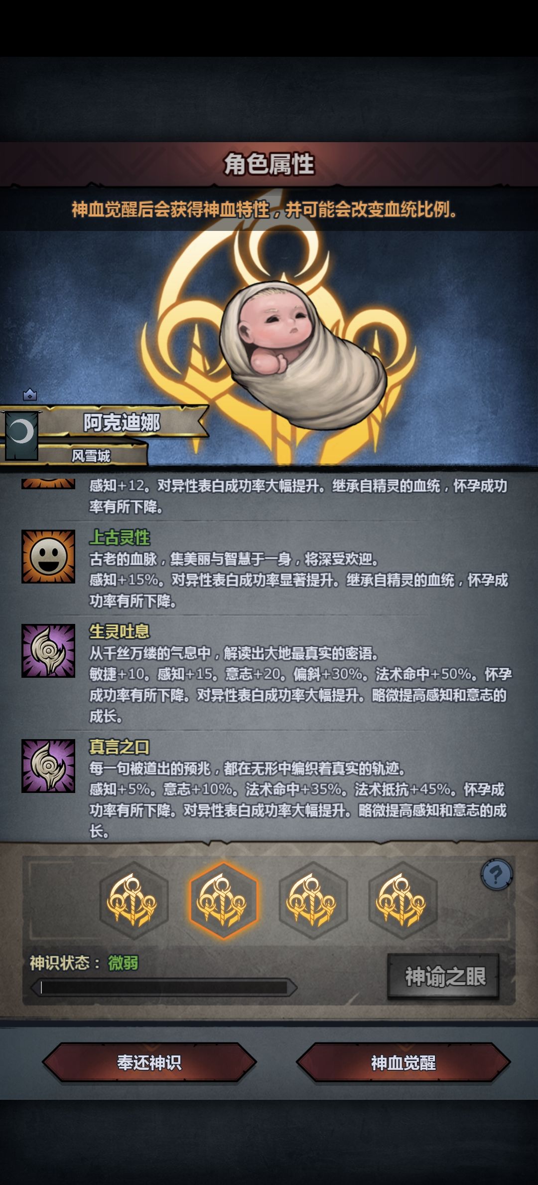精灵神子 4