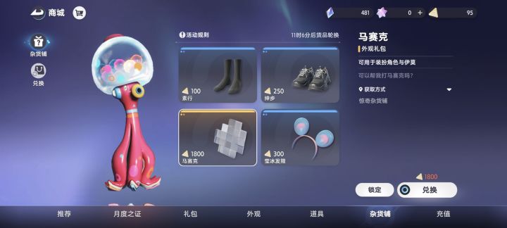 居然有马赛克的装饰误导人,真是活久见呀!截图