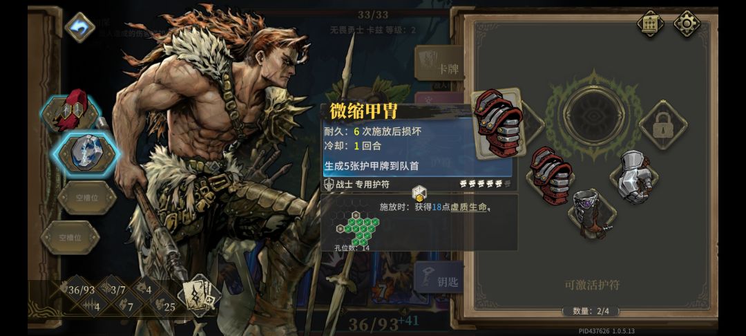百战挂机流 3
