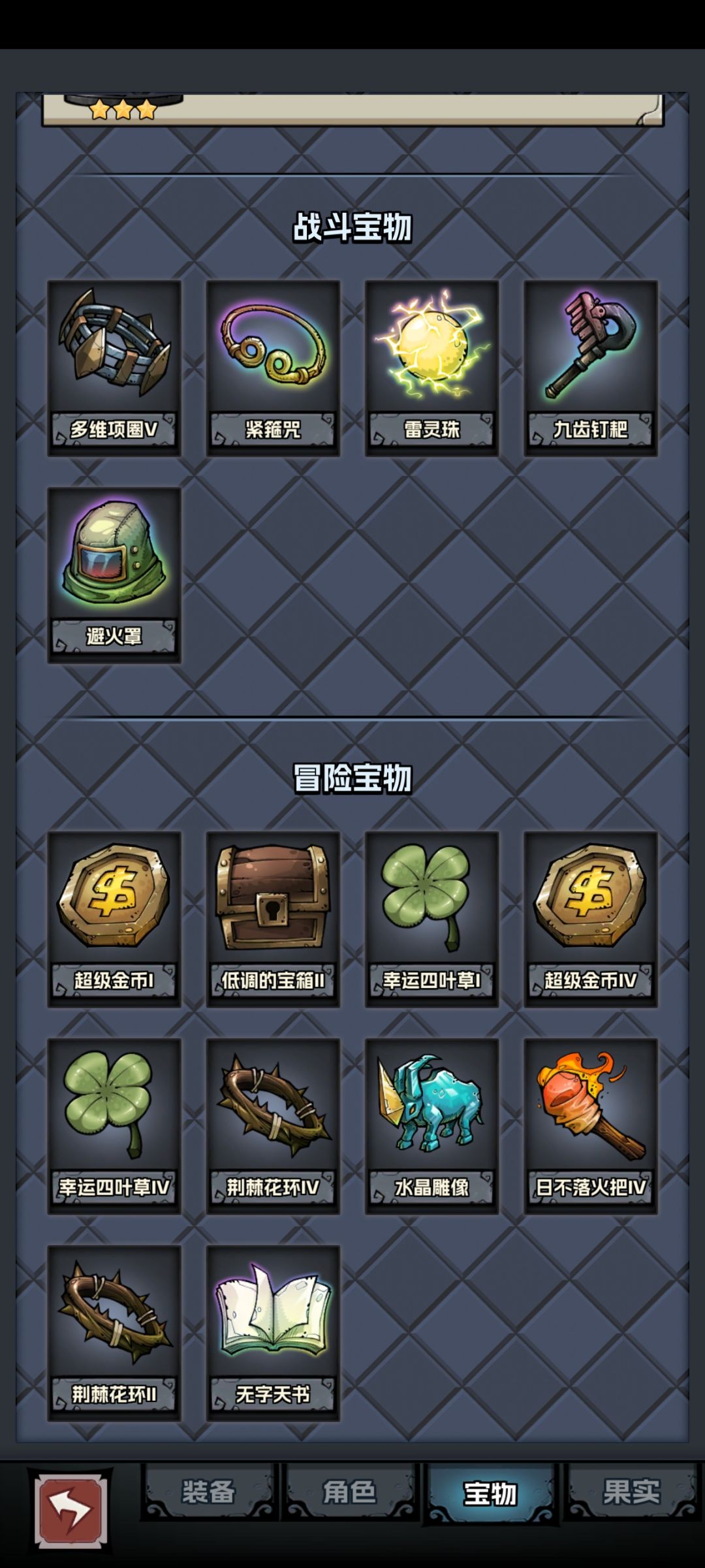 任务完成少于4张卡牌 2