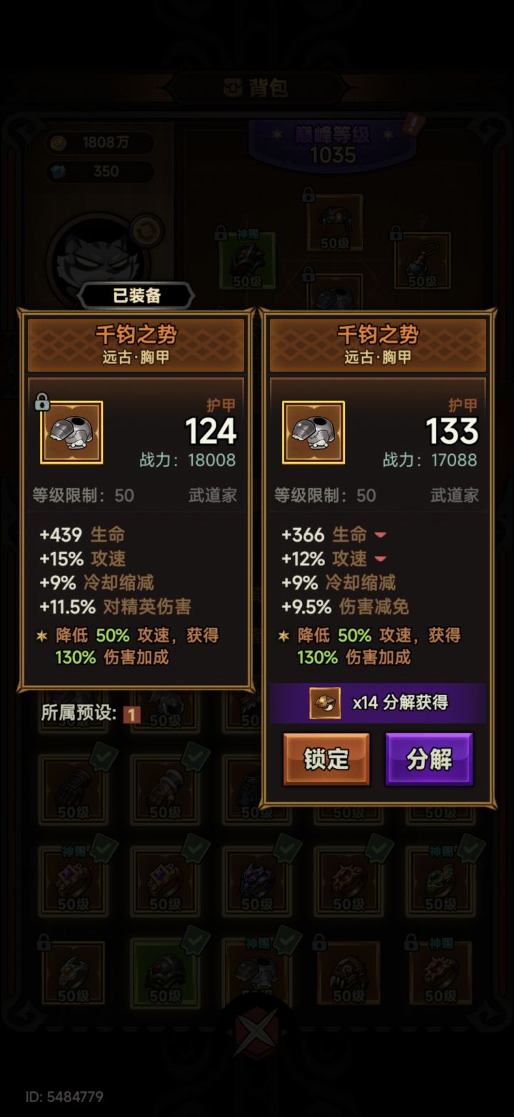分解的疑问截图