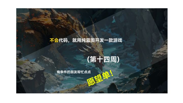 独立游戏《灵刃》开发进度_第十四周截图