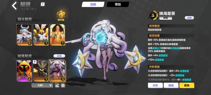 海葵有没有必要搞到6截图