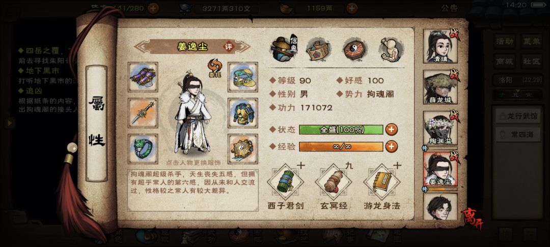 想问一下乾元和长生的问题 2