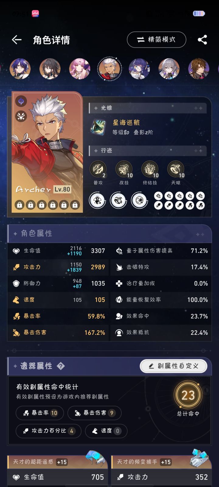 深渊12层下半截图
