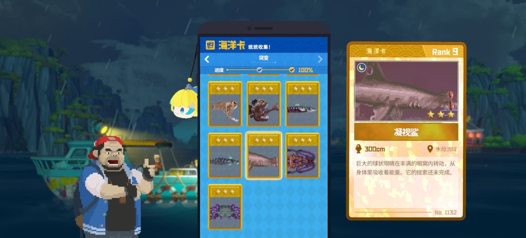 全成就全图鉴了 2