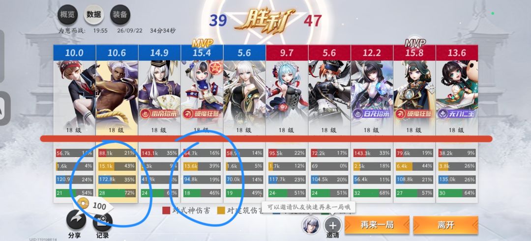 《卑微打野》 2