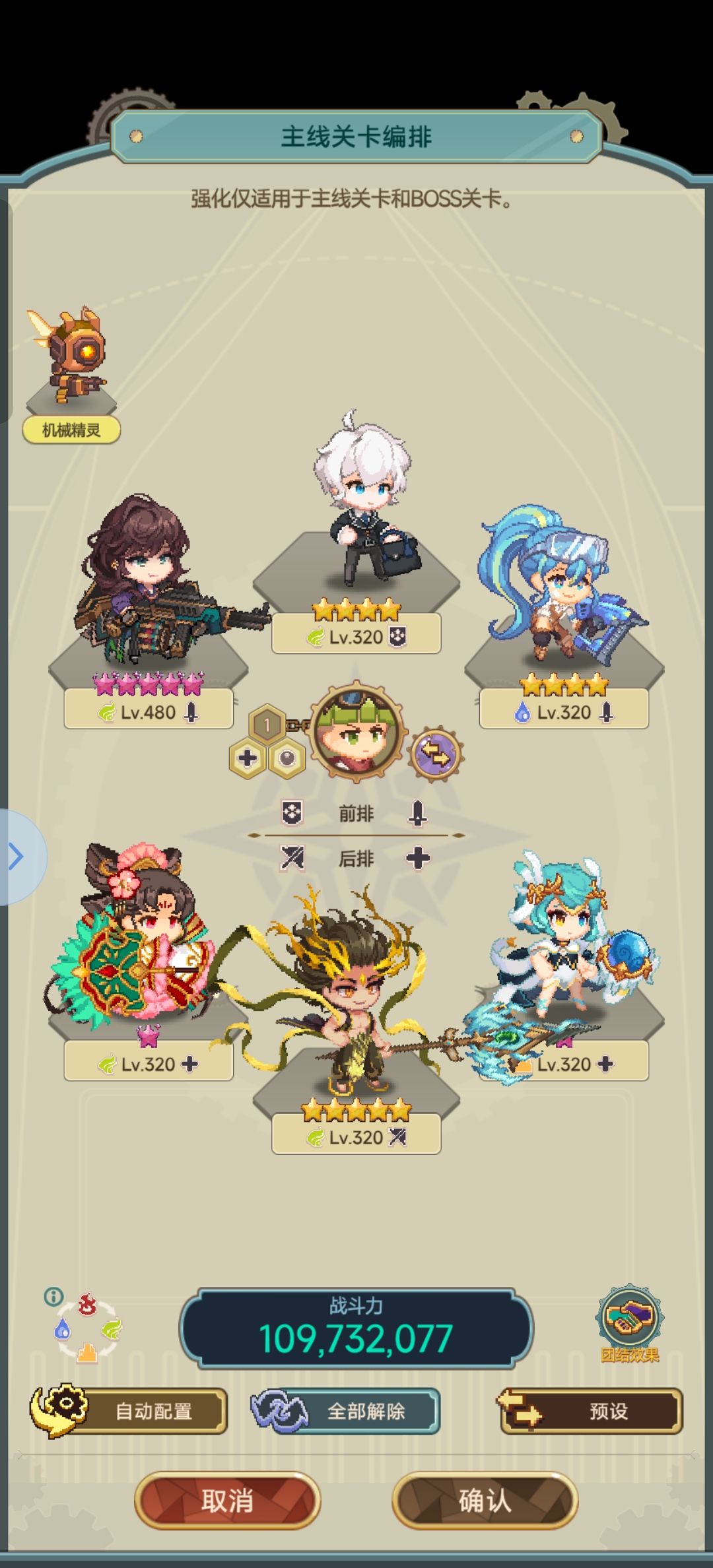 晒配队啦! 1