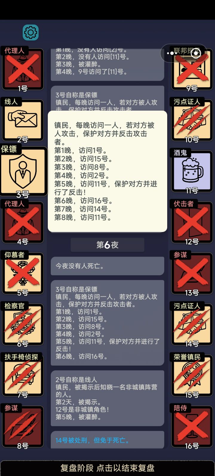 6邪恶一把过截图