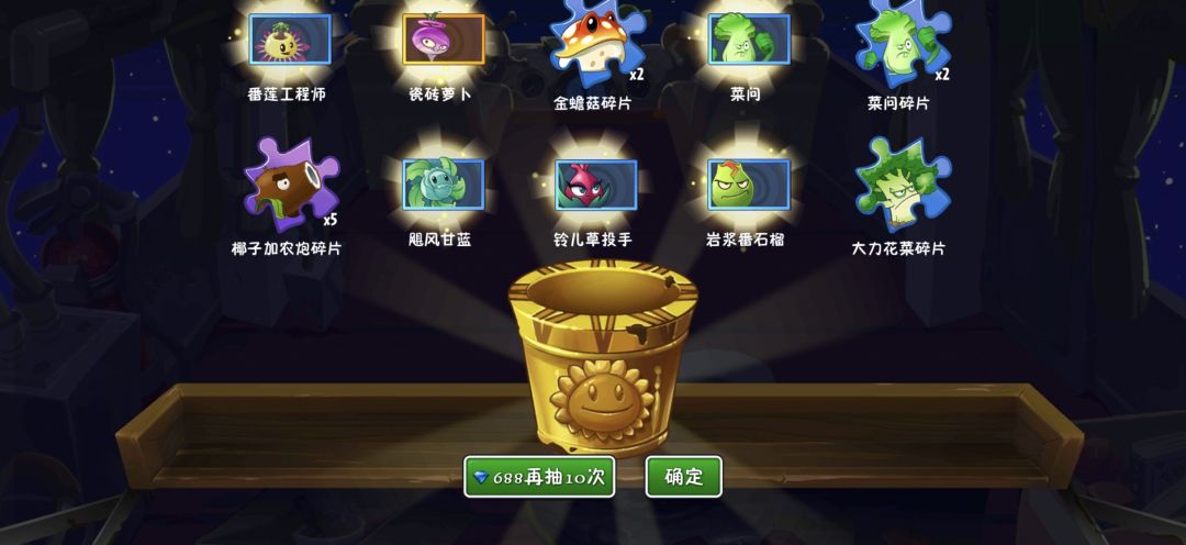 新号第一个688 2