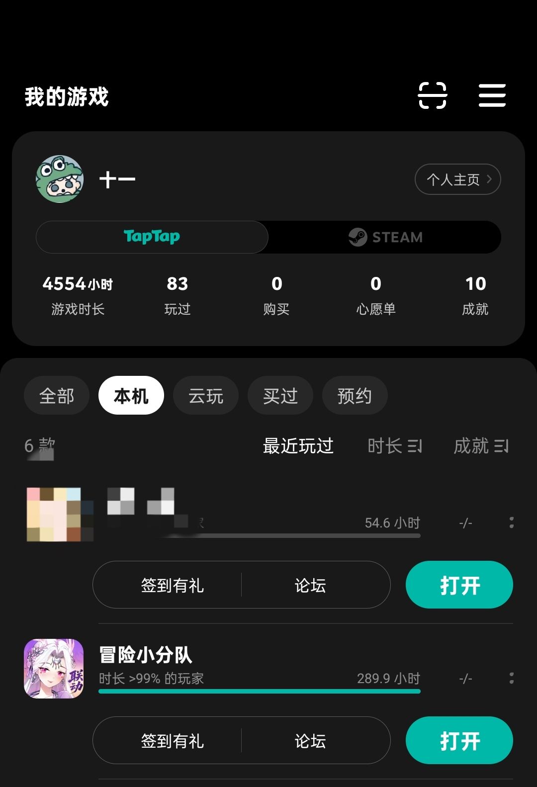 坚持了600天,估计快退游了 3