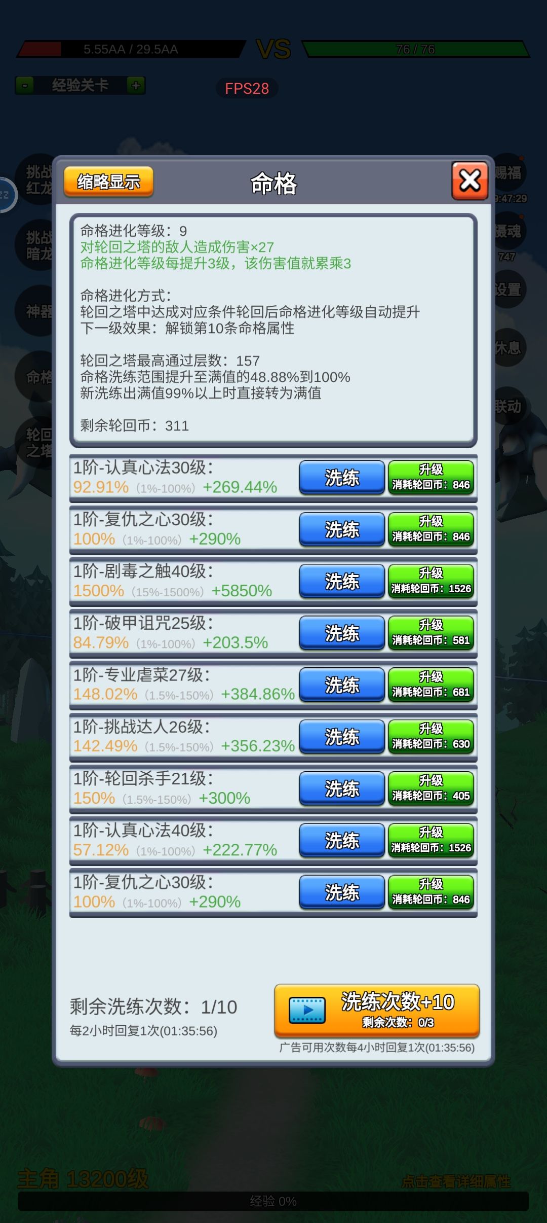 一起入坑来玩！截图