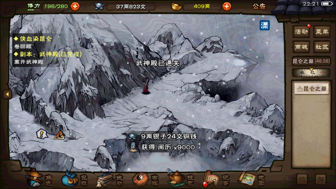 【纪念】通关武神殿宿命 5
