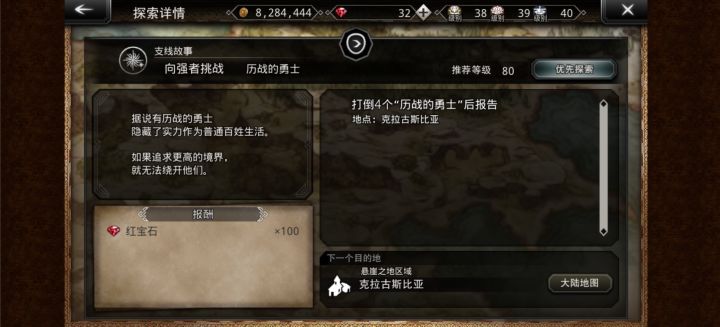 全打完了，但完成不了这个任务，，，截图