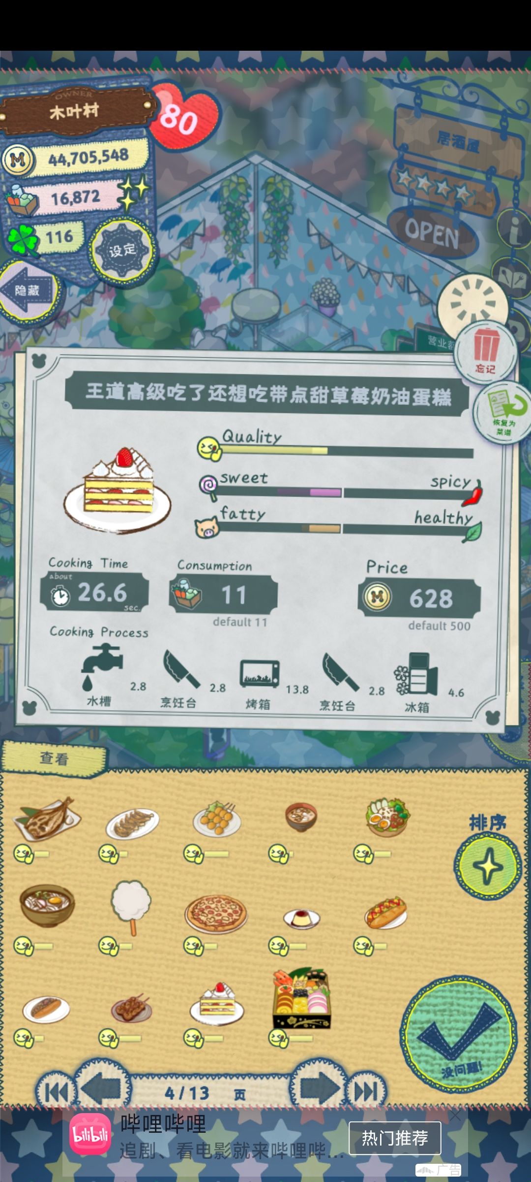 动态图片 4