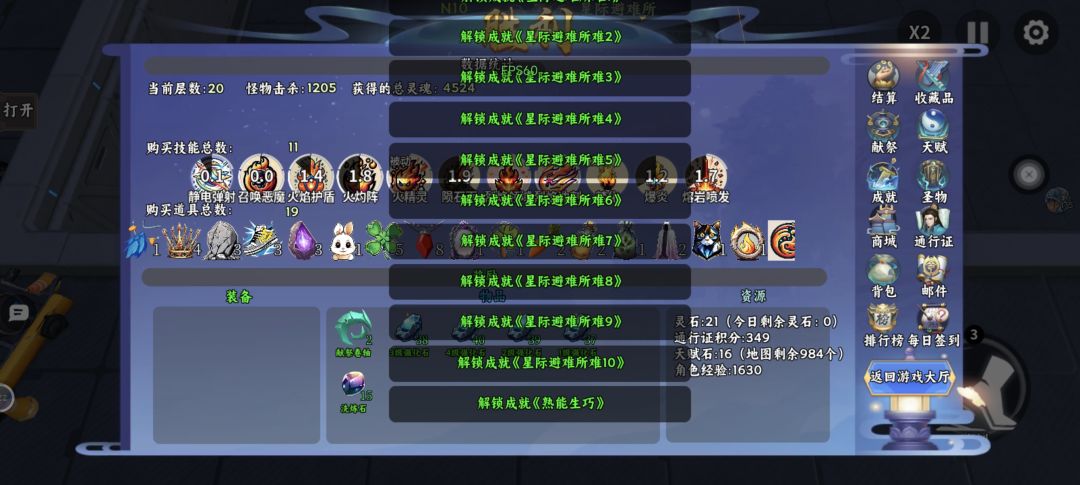 n2攻略 2