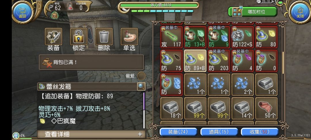 萌新活不起了卖装备了 1