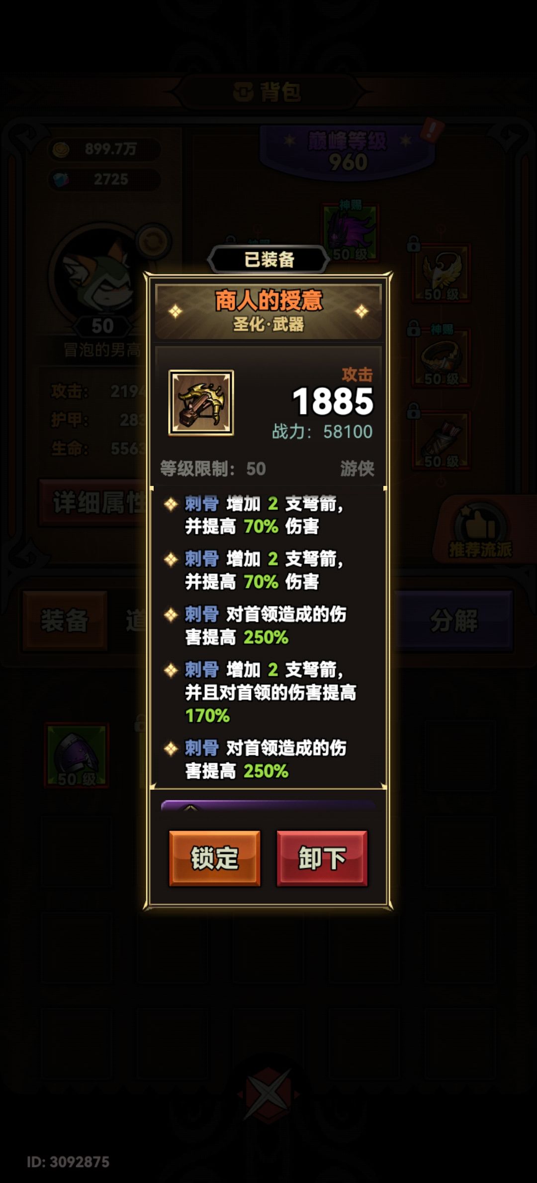 赛季4个五圣化,还有野猪4圣化 2