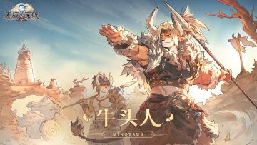 聆听大漠之心的召唤丨血脉荣耀——牛头人