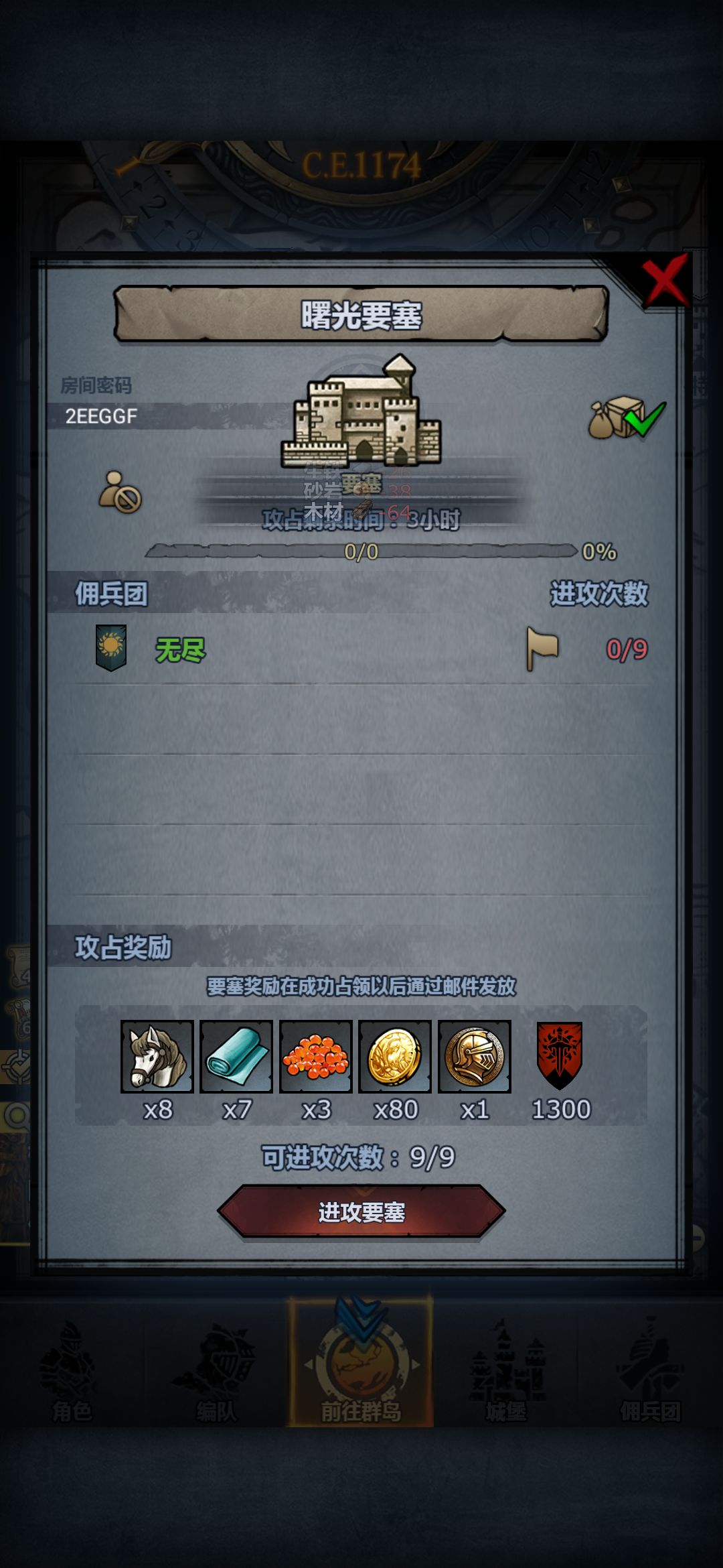 滴,打卡上车 1