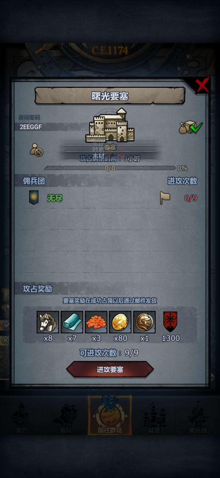 滴，打卡上车截图