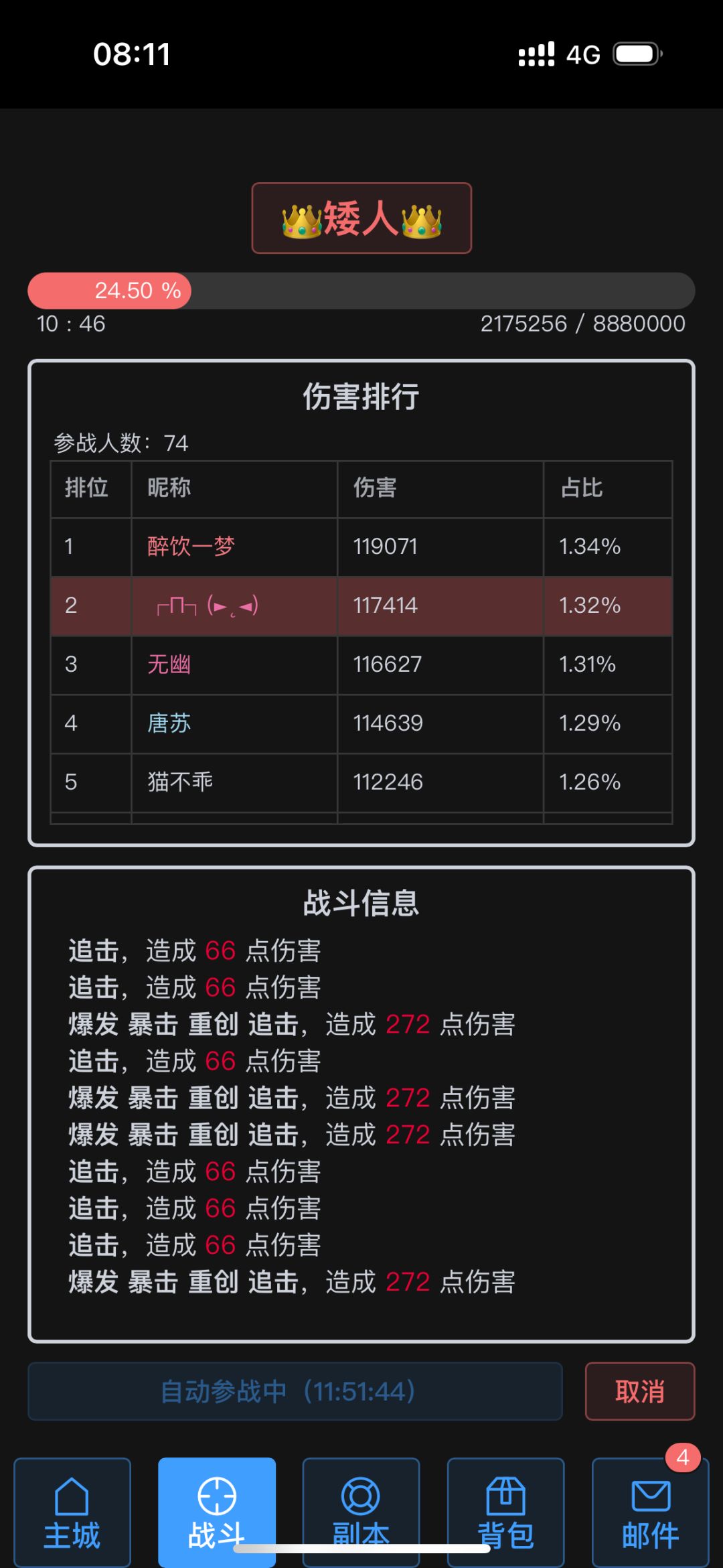 【配装分享】幸运7爆发流 2
