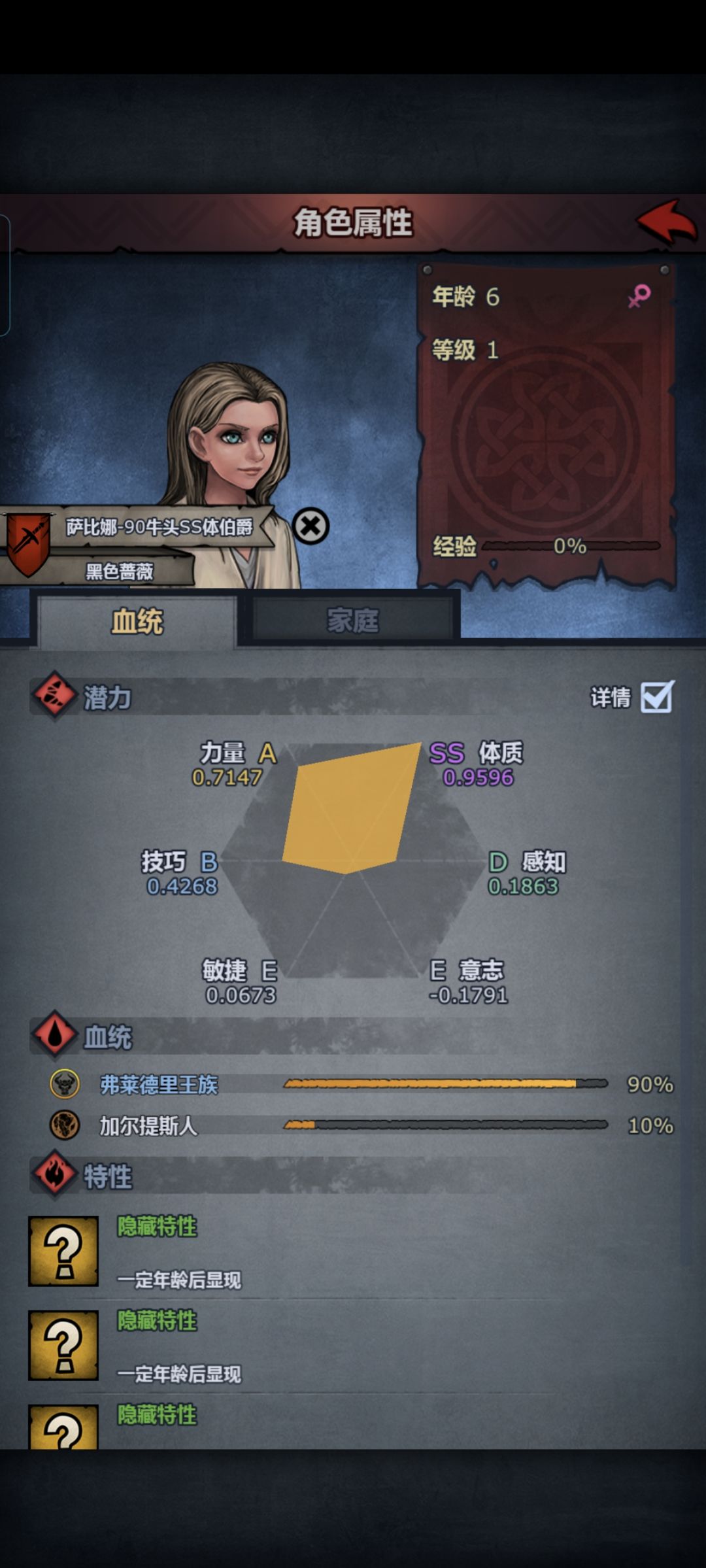 佩尔血，求你提快点啊 5
