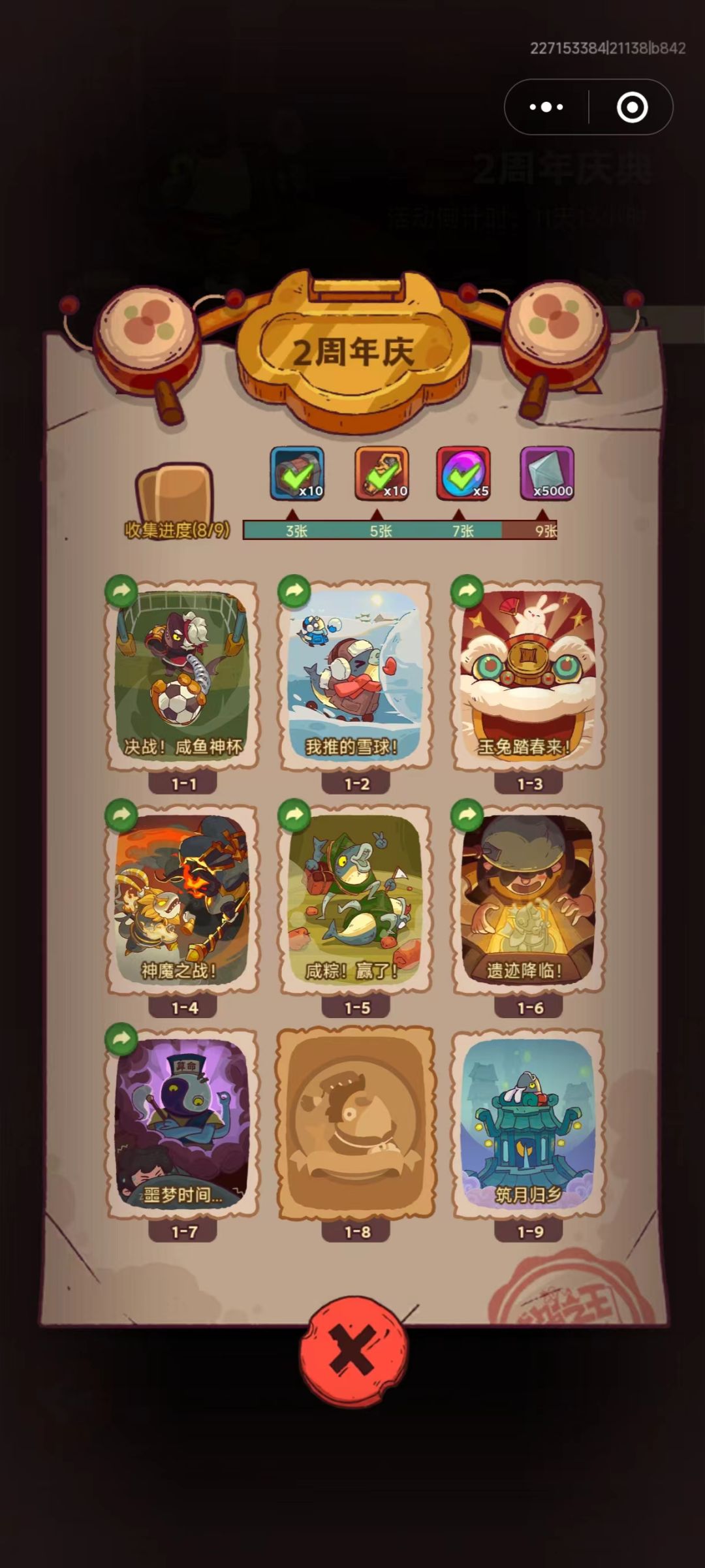 换卡换卡,诚信换卡。 1