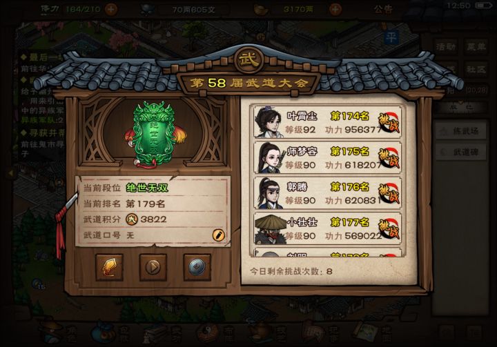 绝世无双了截图