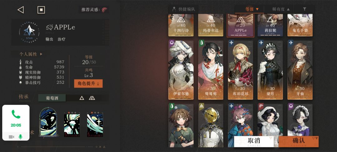 求配队 2