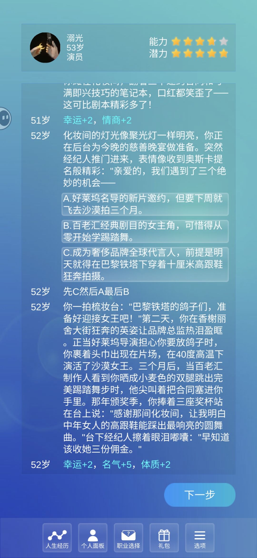 这幸运值绝了，选啥都是好的🤣 2