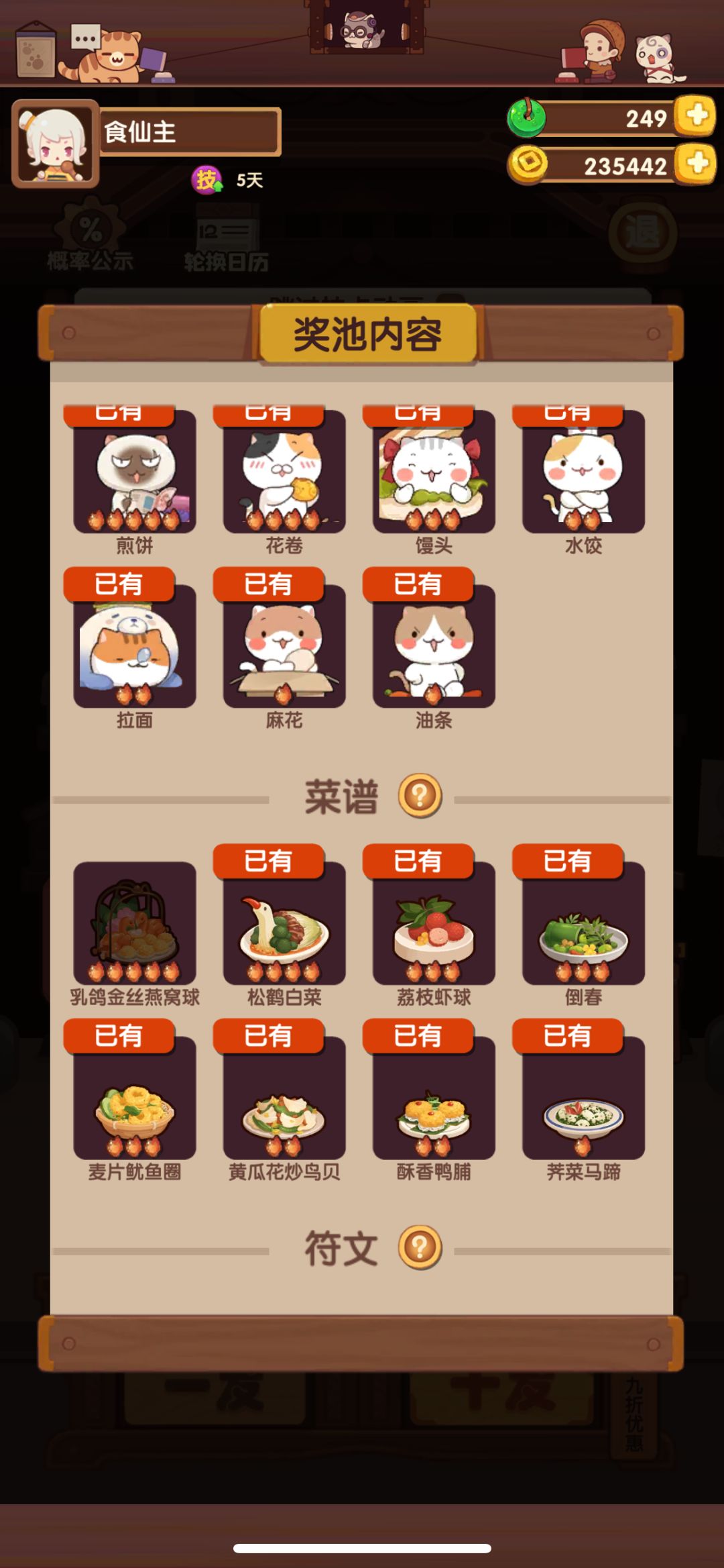 破防截图
